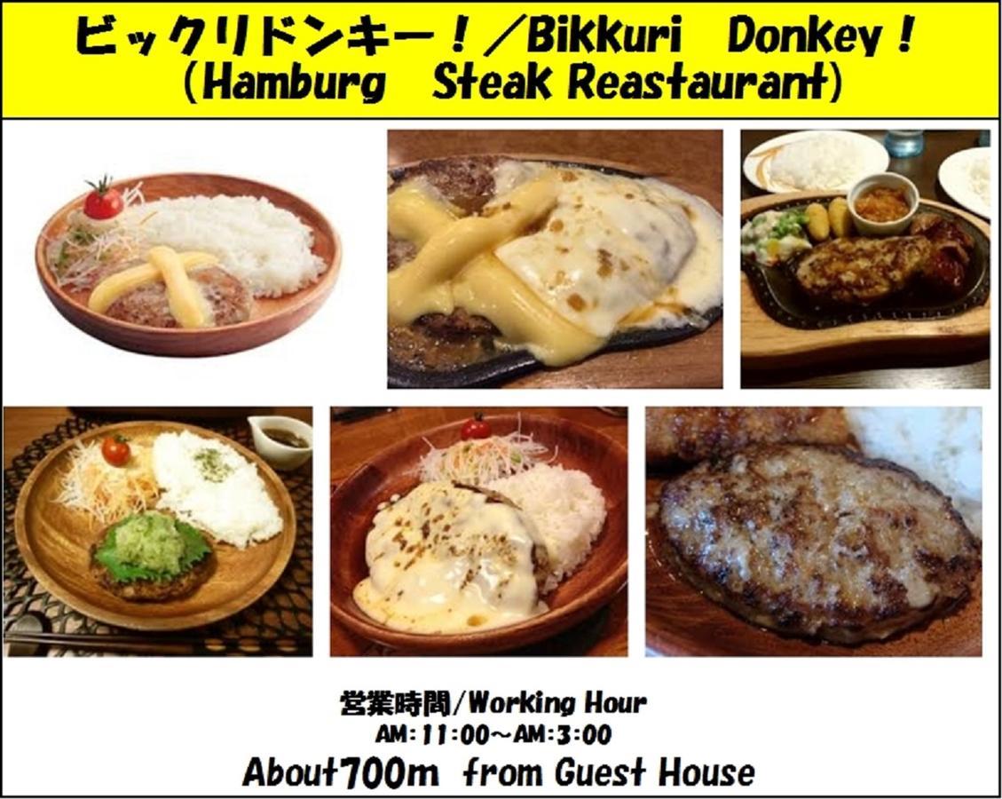 Guesthouse 一 Hajime Holiday Home Киото Екстериор снимка