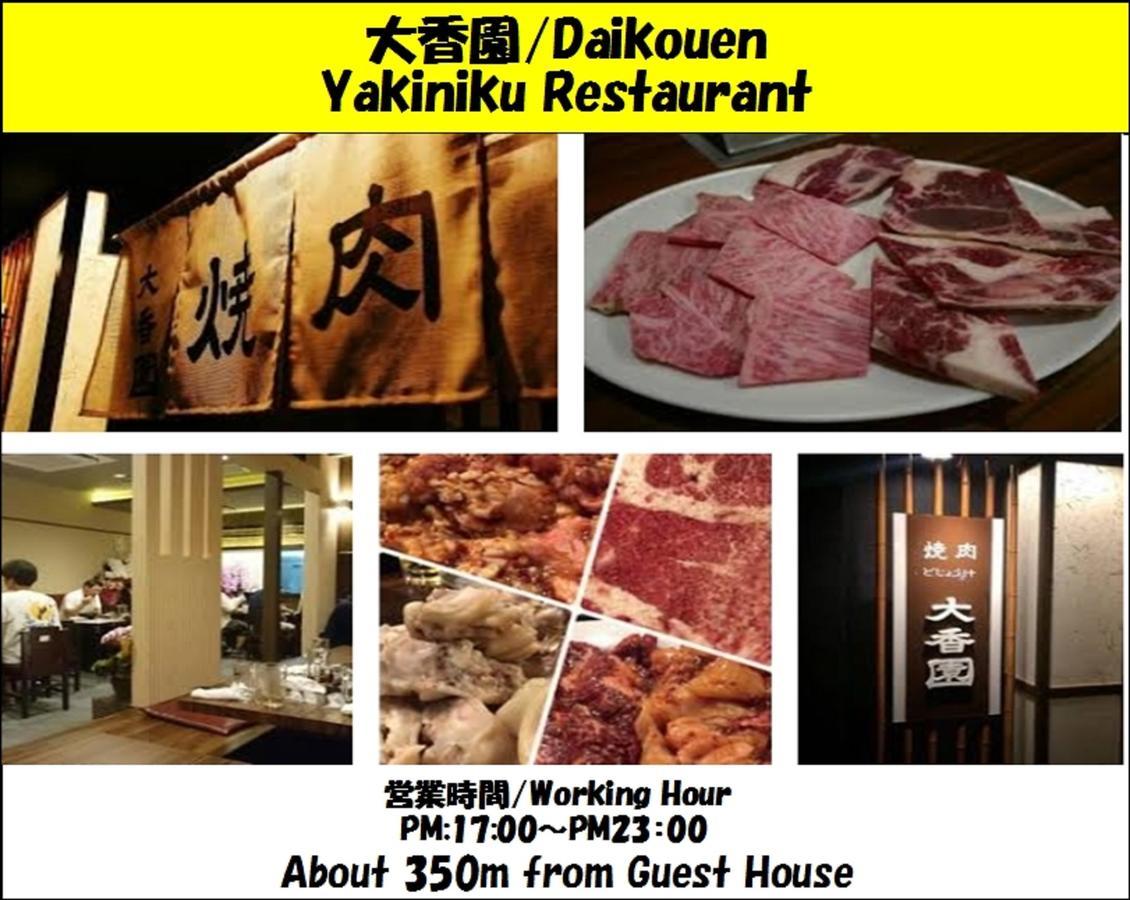 Guesthouse 一 Hajime Holiday Home Киото Екстериор снимка